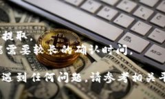 关于如何将资金从火币（