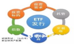 以太坊钱包不仅仅是存币