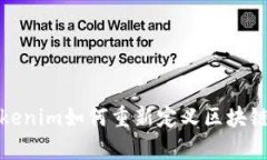 空中结算：Tokenim如何重新
