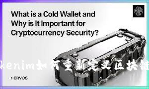 空中结算：Tokenim如何重新定义区块链支付的未来？