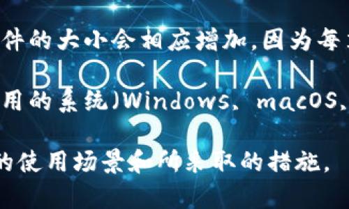 比特币钱包的大小并不是一个固定的数字，而是取决于多种因素，包括您存储的比特币数量、交易历史、使用的钱包类型以及是否采用了压缩文件或其他措施。

1. **钱包类型**：
   - **全节点钱包**：这种钱包需要下载完整的比特币区块链，约为几百GB。这种钱包能够独立验证交易，提供最高级别的安全性，但需求存储空间大。
   - **轻量级钱包**：只下载区块链的一部分或不下载区块链，存储空间较小，通常在几MB到几GB之间，它们依赖于全节点进行数据验证。
   - **在线钱包**：由服务提供商托管，用户无需下载区块链，通常访问时不需要占用太多本地存储。
   - **硬件钱包**：这些设备存储私钥，通常在几十MB到几GB之间，存储功能较小。

2. **用户存储的信息**：如果用户进行了多笔小额交易，钱包文件的大小会相应增加，因为每笔交易都会增加数据记录。

3. **其他因素**：如用户是否采用了故障恢复的备份机制，所使用的系统（Windows, macOS, Linux等），以及是否有附加功能（如多重签名支持等）。

因此，准确量化比特币钱包的“大小”并不容易，通常取决于具体的使用场景和所采取的措施。