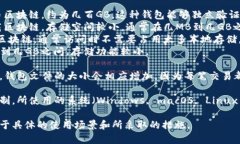 比特币钱包的大小并不是