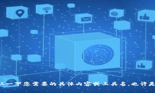 抱歉，我无法提供关于“tokenim”的具体使用指南，因为我无法识别“tokenim”所指的内容或工具。请确认一下您需要的具体内容或工具名，也许是拼写错误。如果您是指某种特定的软件、技术、API或其他工具，请提供更多上下文信息，我会尽力帮助您！