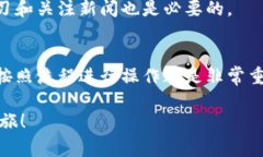 购买Tokenim（或其他加密货