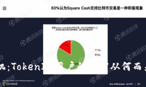 资产安全危机：TokenIM用户的财富从何而来，又将何去？