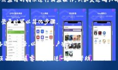 要在另一台手机上登录T