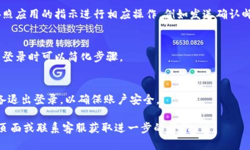 要在另一台手机上登录Tokenim，您可以按照以下步骤进行：

1. **下载并安装应用**：
   - 在新的手机上，前往应用商店（iOS的App Store或Android的Google Play）下载Tokenim应用。如果您已经安装了，可以直接打开它。

2. **选择登录方式**：
   - 打开Tokenim应用后，您通常会看到一个“登录”按钮。点击它，选择您的登录方式，可能会有使用用户名密码、手机号或二维码等选项。

3. **输入凭据**：
   - 如果使用用户名和密码，请输入您在旧手机上使用的账户信息。如果使用手机号码，系统可能会发送验证码到您的手机，您需要输入这个验证码。

4. **使用Token**：
   - 如果您有二步验证（如Token或Authenticator应用生成的验证码），请找到对应的代码并在应用中输入。确保您在另一台手机上使用的Token能够与您的账户配合。

5. **确认身份**：
   - 有时候，在新的设备上登录可能需要您进行身份验证。按照应用的指示进行相应操作，例如发送确认邮件或短信。

6. **设置安全性**：
   - 登录成功后，考虑设置您新的手机作为受信任设备，以后登录时可以简化步骤。

7. **退出旧设备（可选）**：
   - 如果您不再使用旧设备，可以考虑在Tokenim中将旧设备退出登录，以确保账户安全。

如果在登录过程中遇到问题，建议您查阅Tokenim的官方支持页面或联系客服获取进一步的帮助。