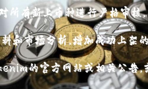“小币种能提到tokenim吗？”这个问题涉及到小型加密货币项目如何在特定平台（如Tokenim）上市或交易。如果Tokenim是一个交易所或加密货币平台，小币种能否上线将取决于多个因素，包括：

1. **项目的合法性**：小币种需要符合Tokenim平台的上市标准和法律法规。
2. **市场需求**：如果小币种有潜在用户基础和交易需求，平台可能会考虑上线。
3. **团队背景**：项目团队的背景、技术实力和发展前景都是重要的考量因素。
4. **审核流程**：Tokenim可能会有一套审核机制，为了维护平台的信誉，他们会对所有新上币种进行严格审核。

对于小币种团队来说，他们可以主动申请在Tokenim上架，同时提供足够的项目材料和市场分析，增加成功上架的可能性。

如果你想深入了解某个特定小币种是否以及如何能在Tokenim上架，建议查阅Tokenim的官方网站或相关公告，或者直接与该平台联系以获取官方信息。
