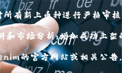 “小币种能提到tokenim吗？”这个问题涉及到小型加密货币项目如何在特定平台（如Tokenim）上市或交易。如果Tokenim是一个交易所或加密货币平台，小币种能否上线将取决于多个因素，包括：

1. **项目的合法性**：小币种需要符合Tokenim平台的上市标准和法律法规。
2. **市场需求**：如果小币种有潜在用户基础和交易需求，平台可能会考虑上线。
3. **团队背景**：项目团队的背景、技术实力和发展前景都是重要的考量因素。
4. **审核流程**：Tokenim可能会有一套审核机制，为了维护平台的信誉，他们会对所有新上币种进行严格审核。

对于小币种团队来说，他们可以主动申请在Tokenim上架，同时提供足够的项目材料和市场分析，增加成功上架的可能性。

如果你想深入了解某个特定小币种是否以及如何能在Tokenim上架，建议查阅Tokenim的官方网站或相关公告，或者直接与该平台联系以获取官方信息。