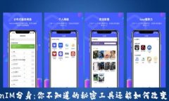苹果TokenIM分身：你不知道