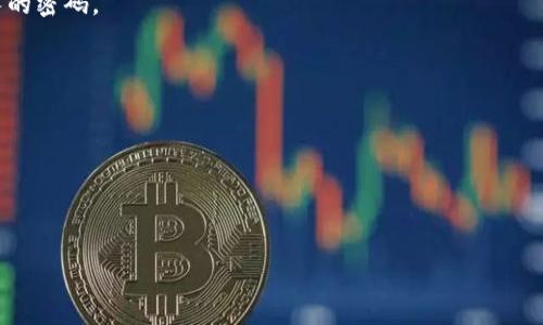 TokenIM 是一种基于区块链的即时通讯工具，它允许用户安全地进行消息交流和文件传输。关于 TokenIM 的密码组成，通常来说，像大多数安全应用程序一样，TokenIM 的密码应包含以下几个要素：

1. **字母**：可以是大小写字母的组合，例如 A-Z 和 a-z。
2. **数字**：应包括0-9的数字。
3. **特殊字符**：包括如 !@#$%^
                            </div>
                        </div>
                        <div class=