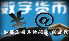 请注意保护您的Token信息和