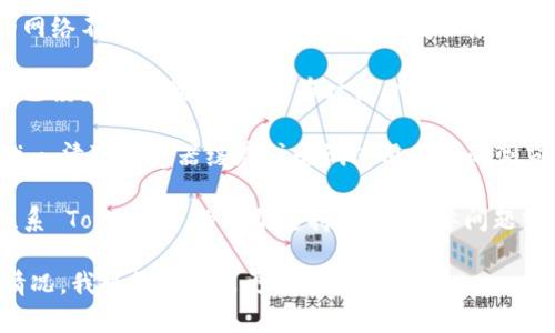 关于“tokenim”的问题，可能和几个方面有关。以下是一些常见的原因及解决方法：

1. **服务状态**：首先，检查 Tokenim 是否在维护中或有服务中断的公告。你可以访问其官网或社交媒体渠道来获取最新信息。

2. **账号问题**：确保你的账号没有被禁用或者出现其他问题。如果你在使用Tokenim的过程中遇到任何异常，请确认账户状态，并尝试重新登录。

3. **网络连接**：确保你的网络连接正常。如果你的网络不稳定，可能会导致无法访问服务。

4. **软件版本**：如果你使用的是应用程序，确保你已经更新到最新版本。有时候，旧版本的应用会因兼容性问题而无法正常使用。

5. **浏览器缓存**：如果你在浏览器中使用 Tokenim，清除浏览器缓存或尝试使用不同的浏览器可能会有所帮助。

6. **联系客服**：如果以上方法都无效，可以尝试联系 Tokenim 的客服支持，询问具体问题或寻求技术支持。

如果你提供更多细节，比如遇到的具体错误信息或情况，我可能能给出更具体的建议。