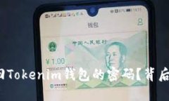 如何通过私钥找回Tokenim钱