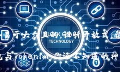 思考一个易于大众且的，