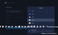 Tokenim 是一种加密货币或代