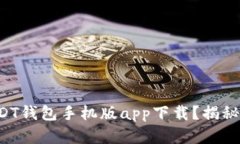 如何选择最适合你的USDT钱