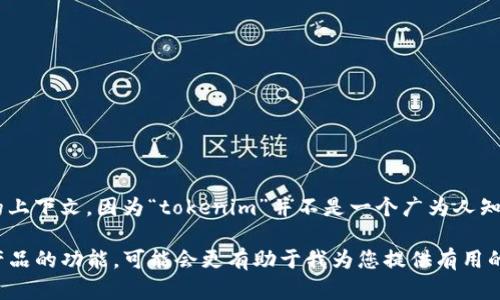 如果您在询问有关“tokenim”加速功能的具体位置或使用方法，可能需要提供更多的上下文，因为“tokenim”并不是一个广为人知的名词或术语。可能它是某个特定软件、平台、工具或功能的名称。

如果您能提供更多背景信息，例如它的具体用途、您在哪个领域使用它，或者是哪个产品的功能，可能会更有助于我为您提供有用的信息和指导。同时，您也可以查看相关的官方文档或用户手册，以获得更准确的支持。