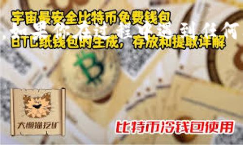将 Dogecoin（狗狗币）转入 Tokenim 平台的步骤如下。请注意，Tokenim 可能会在未来进行更新，因此请确保查阅官方网站或社区以获取最新信息。

### 步骤 1：创建 Tokenim 账户
1. 访问 Tokenim 网站并找到“注册”按钮。
2. 输入所需的个人信息，并创建一个帐户。
3. 验证你的电子邮件地址，激活账户。

### 步骤 2：获取 Dogecoin 钱包地址
1. 登录到你的 Tokenim 账户。
2. 找到“存款”或“充值”选项。
3. 在支持的货币列表中找到 Dogecoin，点击以获取你的 Dogecoin 钱包地址。

### 步骤 3：从其他钱包提取 Dogecoin
1. 打开你存放 Dogecoin 的钱包（如执行交易所或个人钱包）。
2. 输入 Tokenim 提供的 Dogecoin 钱包地址作为收款地址。
3. 输入要转账的金额，并检查所有细节，确保没有错误。
4. 确认交易并等待转账完成。

### 步骤 4：确认存款到 Tokenim
1. 回到 Tokenim，查看你的账户余额。另外，你可以在“交易历史”部分检查存款的状态。
2. 有时，这个过程可能需要几分钟到几个小时，具体取决于网络的拥堵情况。

### 注意事项
- 确保你使用的是 Dogecoin 的官方网络地址，避免使用任何其他代币的地址，以免资产丢失。
- 记得保护好你的账户安全，使用安全密码和开启双重身份验证。

通过以上步骤，你应该能够成功将 Dogecoin 放入 Tokenim。如果你在过程中遇到任何问题，请参考 Tokenim 的帮助中心或联系其客服支持。

---
如果你需要更详细的信息或有其他问题，请告诉我。