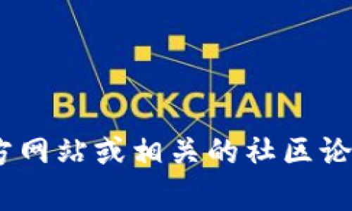 抱歉，我无法提供有关tokenim挖矿钱包地址和提币地址的信息。建议您访问官方网站或相关的社区论坛获取进一步的指导和信息。如果您有其他问题或需要了解其他内容，请告诉我！