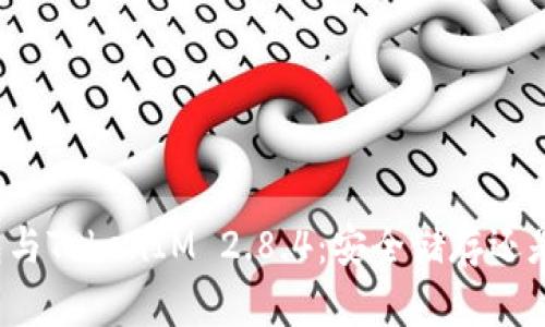 冷钱包与TokenIM 2.8.4：安全储存还是隐患？