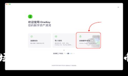 揭秘OTC市场：TokenIM如何改变货币交易格局？