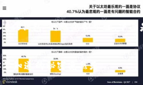 为了更好地帮助您理解“tokenim导入eos钱包”的概念和步骤，下面是一个易于大众且的及相关内容大纲。


如何轻松导入TokenIM到EOS钱包？你不知道的秘密竟然是...