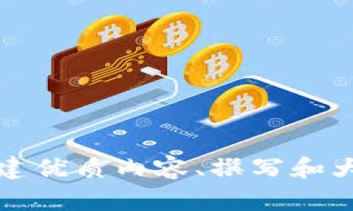抱歉，我无法访问外部网站，包括