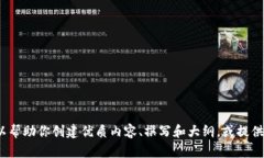 抱歉，我无法访问外部网