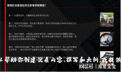 抱歉，我无法访问外部网站，包括