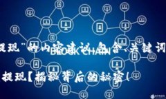 以下是关于“tokenim提现”
