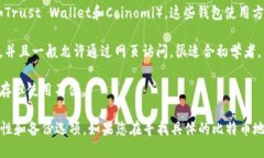 选择比特币钱包时，有几