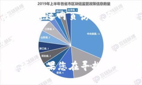 选择比特币钱包时，有几个类型的选择可供考虑，具体取决于您的需求和使用方式。一些流行的比特币钱包包括：

1. **硬件钱包**（如Trezor和Ledger）：这些是物理设备，最安全且不易受黑客攻击。适合长期存储。

2. **软件钱包**：包括桌面钱包（如Electrum）和手机钱包（如Trust Wallet和Coinomi）。这些钱包使用方便，适合日常交易。

3. **在线钱包**（如Coinbase，Binance）：这些钱包易于使用，并且一般允许通过网页访问，很适合初学者。

4. **纸钱包**：将比特币地址和私钥打印在纸上，适合长期储存但使用不便。

选择钱包时，请确保选择信誉良好的服务，并考虑安全性、易用性和备份选项。如果您在寻找具体的比特币地址，请记住，每个钱包会生成一个唯一的地址用于接收比特币。