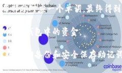 Tokenim 钱包的助记词格式通