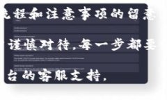 为了将火币网的USDT提现到