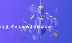 虚拟币钱包的挖矿命令因