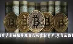 Tokenim是由一群区块链技术