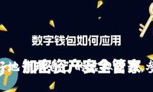 Tokenim是由一群区块链技术爱好者和开发者创立的，旨在为用户提供一个便捷的数字资产管理平台。Tokenim致力于通过创新的技术和友好的用户界面，帮助用户更好地管理自己的虚拟资产，参与区块链生态系统的发展。这一项目可能还涉及多个领域，包括金融科技、供应链管理等。具体的创始团队信息和背景通常在他们的官方网站或相关白皮书中可以找到。