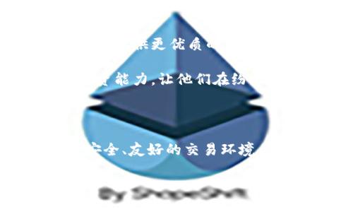   揭秘Tokenim官网安卓版：你不知道的功能与亮点！ / 

 guanjianci  Tokenim, 安卓版, 功能, 亮点 /guanjianci 

一、Tokenim的介绍
在当今数字货币的浪潮中，Tokenim如同一颗璀璨的星星，它不仅提供交易的便利，也在不断地创新与升级。在这一部分，我们将为大家详细介绍Tokenim的起源、发展以及它所扮演的角色。

二、Tokenim官网安卓版的基本功能
Tokenim官网安卓版集合了多种功能，这里有如同百宝箱般丰富的工具，让用户能够在掌中满足多种需求。

三、用户界面的友好性
想象一下，当你走入一家店铺，迎接你的是干净整洁的环境和热情的服务。Tokenim安卓版提供的正是这样的用户体验。其界面设计不仅美观而且极具操作性，让人感到如沐春风。

四、交易过程中的便捷体验
就像在高速公路上飙车，Tokenim的交易过程简洁而流畅，没有过多的阻碍。在这一部分，我们将深入探讨Tokenim如何简化交易流程，并为用户提供从未有过的体验。

五、安全性与隐私保护
在这个信息泄露频繁的时代，Tokenim对用户安全问题的重视犹如金刚石般闪耀。我们将讨论其在安全性方面采取的措施，以及用户信息是如何得到保护的。

六、社区与用户支持
Tokenim不仅仅是一个平台，更是一个社区。用户在使用的过程中可能会遇到各种问题，但Tokenim有各类支持资源，确保用户不再孤单。

七、功能更新与未来展望
生活就像一盒巧克力，你永远不知道下一颗会是什么味道。随着技术的发展，Tokenim的未来充满了无限可能。在这一部分，我们将展望Tokenim未来可能推出的新功能以及如何继续满足用户的需求。

八、总结与期待
如同一曲美妙的乐章，每个音符都在跳动着希望与未来。Tokenim的官网安卓版为用户带来了便捷、安全和愉悦的体验。让我们共同期待它在数字货币世界的更大成就！

---

内容主体大纲已经设计完成。接下来我们将根据大纲详细阐述每一个部分。以下是围绕大纲构建的综合内容：

### 一、Tokenim的介绍

在当今金融科技迅猛发展的背景下，Tokenim作为数字货币交易平台的翘楚，正逐步占据用户的心智。它的创立源于对区块链技术广泛应用的深刻理解，以及希望构建一个更公平、更高效的交易环境的初心。Tokenim不仅是一个交易的工具，它更像是一座桥梁，连接着用户和数字经济的每一个角落。

数字货币的兴起，犹如暴风雨中的一颗明珠，闪耀着希望的光芒。Tokenim正是在这样的浪潮中，凭借其强大的技术背景，秉持着客户至上的理念，迅速崛起。它不仅为用户提供交易的便利性，还通过不断创新引领行业的发展方向。

### 二、Tokenim官网安卓版的基本功能

Tokenim官网安卓版如同一座百宝箱，为用户带来了丰富的功能。这些功能包括但不限于：实时行情查看、交易记录管理、资产划转、风险控制管理等。无论你是对数字货币熟悉的老手，还是刚刚入门的新手，Tokenim都能够在这个平台上找到适合你的工具。

例如，实时行情查看功能就如同一块导航仪，它能让用户随时掌握市场动态。通过精准的数据分析，用户可以更加明智地进行投资决策。此外，交易记录管理功能犹如一个贴心的记账本，它会记录每一次交易的细节，让用户对自己的投资决策有一个清晰的了解。

### 三、用户界面的友好性

当你第一次下载Tokenim官网安卓版，看到那的界面，你会瞬间感受到一股温馨与亲切。如同在阳光明媚的早晨，窗外的花开得正艳，散发着迷人的芬芳。用户界面的设计充分考虑了用户的使用习惯，所有功能都被巧妙地整合在一起，确保用户在使用过程中不会感到困惑。

比如，底部的导航栏如同一条清澈的小溪，分为多个明显的区域，用户只需轻轻一触，便能快速找到需要的功能。界面颜色的搭配柔和，给人一种舒适的视觉体验，用户仿佛与这个平台建立了情感的联结。

### 四、交易过程中的便捷体验

在Tokenim官网安卓版中，交易的过程如同在高速公路上飞驰，流畅而迅速。用户只需几次点击，便能够完成从下单到成交的整个流程，不再需要繁琐的操作步骤。Tokenim采用了创新的算法交易过程，确保每一次操作都能在最短的时间内完成。

例如，用户在下单时，系统会自动为其推荐最优价格，避免不必要的损失。这便捷的体验让用户无论在任何情况下，都能够轻松应对市场波动。

### 五、安全性与隐私保护

在数字货币的世界中，安全性无疑是用户最为关心的话题之一。Tokenim如同一座铜墙铁壁，为用户提供着坚实的安全保障。在这方面，Tokenim采取了多种技术手段来确保用户的信息与资金安全。

首先，Tokenim使用了顶级的加密技术，确保用户的个人信息和交易数据始终处于安全状态。其次，平台还引入了多重验证机制，确保只有经过授权的用户才能进行操作。这些措施犹如一把把锁，紧紧锁住了用户的隐私与资产。

### 六、社区与用户支持

Tokenim不单是一个交易平台，更是一个充满活力的社区。在这个社区中，用户彼此交流、学习，分享自己的投资经验与心得。Tokenim提供的客服支持如同一位耐心的朋友，随时准备帮助用户解决问题。

例如，用户在使用过程中遇到疑问，可以通过在线客服直接获得帮助。而社区中的其他用户也会乐于分享他们的经验，帮助新手迅速上手。这样的支持使得Tokenim在用户心中树立了良好的形象。

### 七、功能更新与未来展望

生活就如同一盒巧克力，充满了未知与惊喜。Tokenim未来的发展也是如此，随着技术的不断进步，Tokenim将不断进行功能更新，力求为用户提供更优质的体验。在这一部分，我们将展望Tokenim未来可能推出的新功能。

例如，基于人工智能的智能投资顾问可能会在未来实现，帮助用户评估市场风险，提供个性化的投资建议。这样的功能将大大增强用户的投资能力，让他们在纷繁复杂的市场中找到属于自己的方向。

### 八、总结与期待

如同一曲优美的乐章，每一个音符都在传达着对未来的期待。Tokenim官网安卓版不仅为用户提供了强大的交易工具，还努力打造了一个安全、友好的交易环境。未来，Tokenim将继续创新、突破，为用户带来更多惊喜与便利。

随着数字经济的发展，Tokenim的前景将更加广阔。让我们共同期待，Tokenim能够在未来实现更大的成就，为用户提供更卓越的服务！