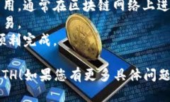 要将Tokenim转入以太坊（