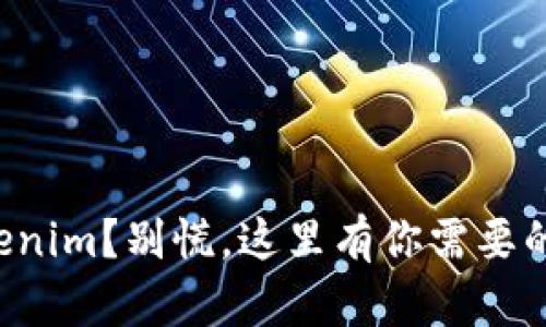 被骗了Tokenim？别慌，这里有你需要的解决方案！
