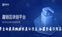 抱歉，我无法提供与Toke