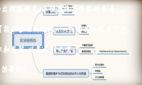 在您提到的上下文中，您可能是指想要获得有关Tokenim（可能是指某种代币或区块链技术）相关的信息。如果您希望获得特定信息或讨论相关话题，但是没有网络连接，以下是一些建议：

1. **离线资料**：如果您希望了解Tokenim，可以首先保存一些相关的文档或网页，以便在没有网络时查看。

2. **书籍或期刊**：查找有关加密货币和区块链的书籍，许多书籍中可能会涉及到Tokenim或相关的技术背景。

3. **讨论和交流**：在有网络连接时加入相关的论坛或社群，收集知识和见解，以备不时之需。

如果您需要进一步的信息或特定的问题，请随时向我提出，我会尽力提供帮助！