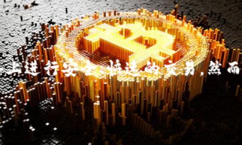 根据您提到的“tokenim转账一直打包中”，以下是可能的原因和解决方案：

### 什么是Tokenim？

Tokenim是一个基于区块链的数字资产转账平台，它允许用户在网络上进行安全、快速的交易。然而，和其他区块链项目一样，Tokenim的交易有时可能会遇到一些延迟。

### Tokenim转账一直打包中：背后的原因和解决方案