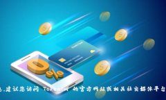 Tokenim 是一个相对较新的项