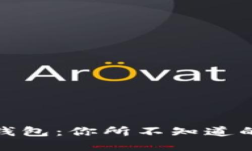 基体思考  
飞天诚信区块链钱包：你所不知道的秘密与潜在机会