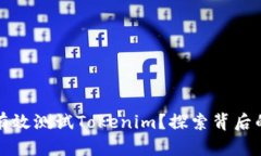 如何有效测试Tokenim？探索