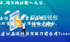 在Tokenim上添加狗狗币地址