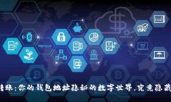 比特币转账：你的钱包地