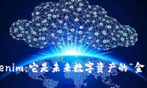 波场Tokenim：它是未来数字资产的“金钥匙”吗？